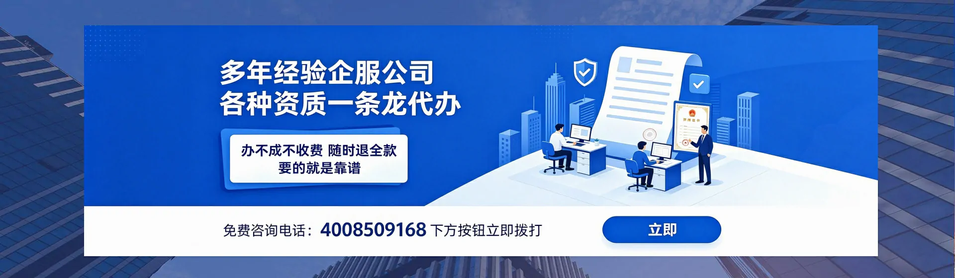 常州分站首页横幅