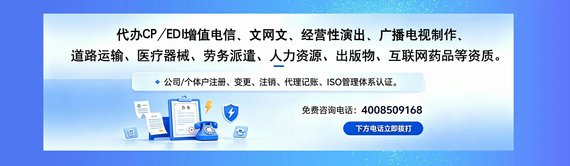 常州分站首页横幅