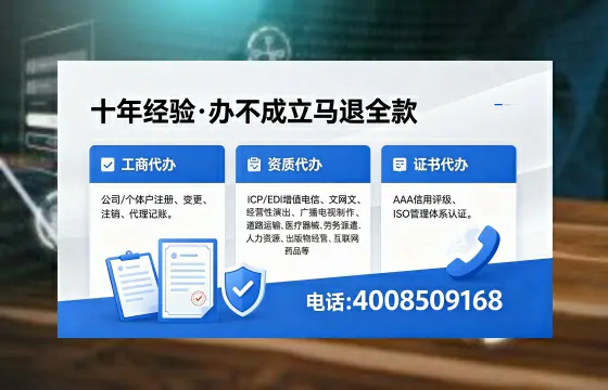 常州办理SP、IDC、ISP、CDN、呼叫中心、VPN电信经营许可证的用处、流程及费用详解