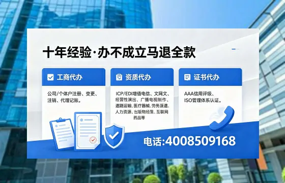 常州办理SP、IDC、ISP、CDN、呼叫中心、VPN电信经营许可证的用处、流程及费用详解