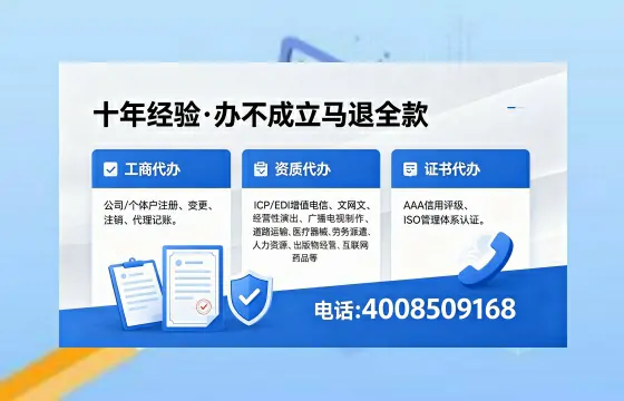 常州办理EDI<a href='https://www.xinlucheng.com.cn/'>增值电信许可证</a>的用途、流程与费用详解