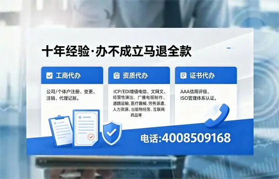 常州办理ICP<a href='https://www.xinlucheng.com.cn/'>增值电信许可证</a>的用处、流程与费用详解