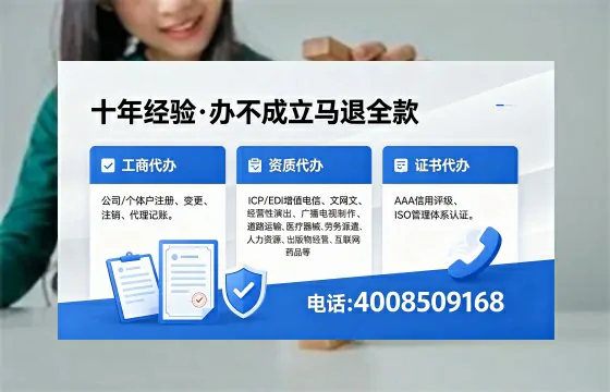 常州办理ICP<a href='https://www.xinlucheng.com.cn/'>增值电信许可证</a>的用处、流程与费用详解