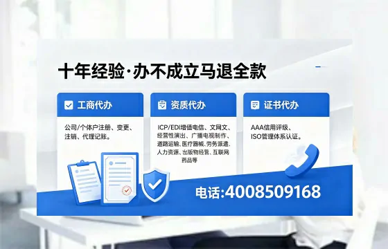 常州办理EDI<a href='https://www.xinlucheng.com.cn/'>增值电信许可证</a>的用途、流程与费用详解